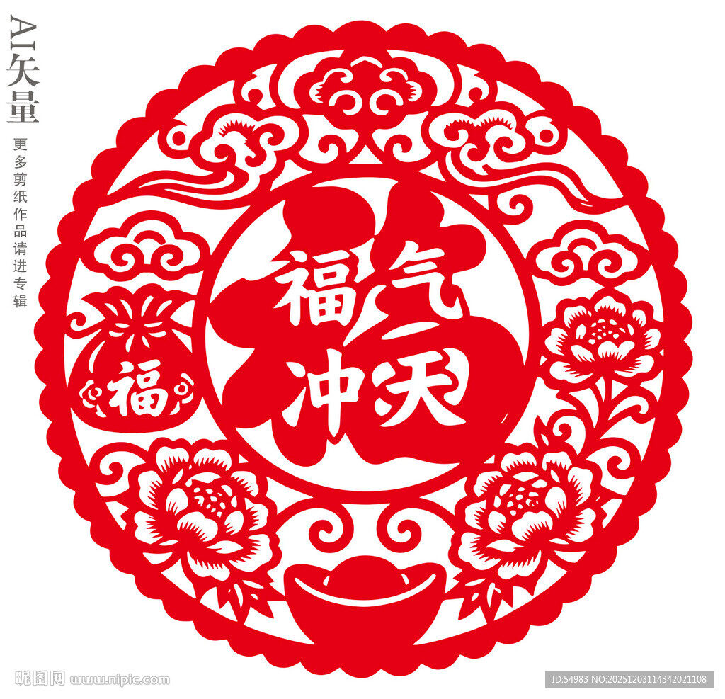 福字门贴福气冲天窗花新年静电贴