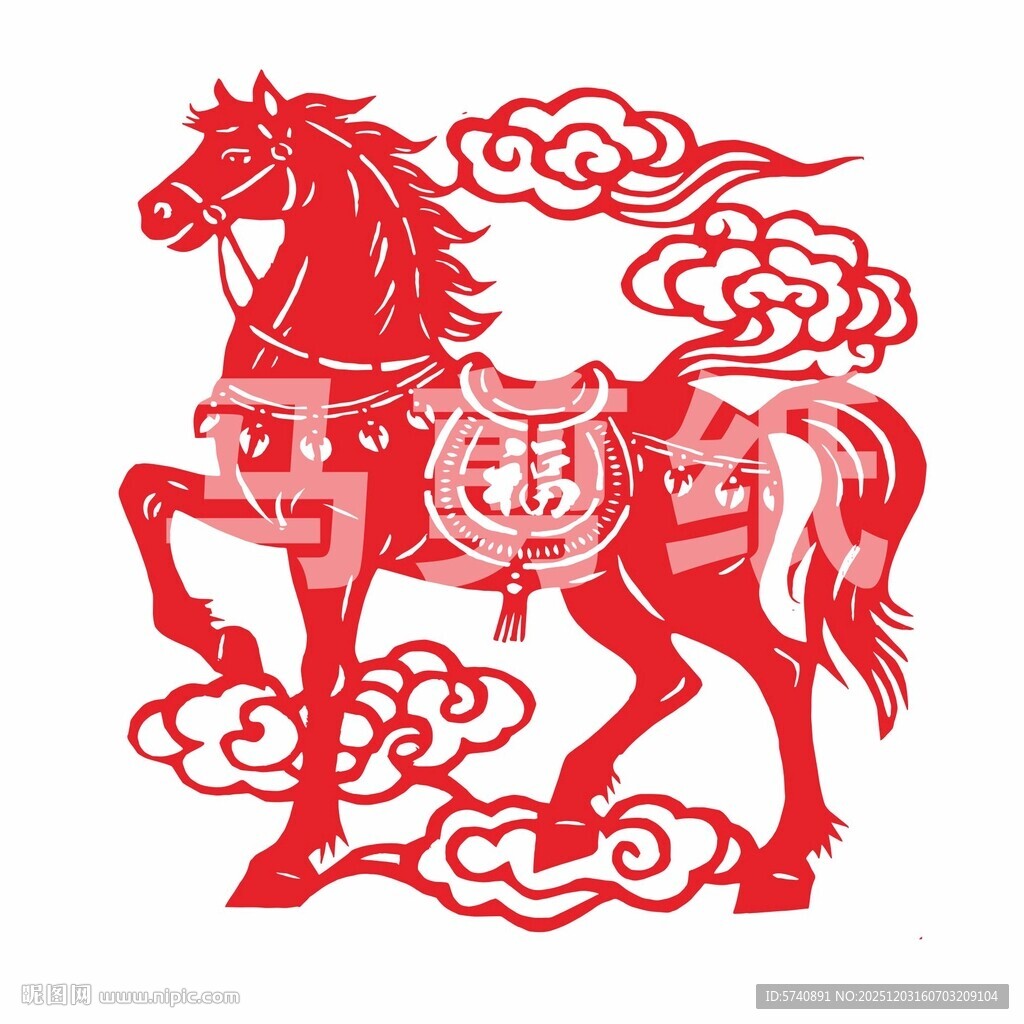 马年剪纸