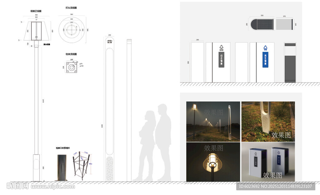 路灯景观灯 垃圾桶设计