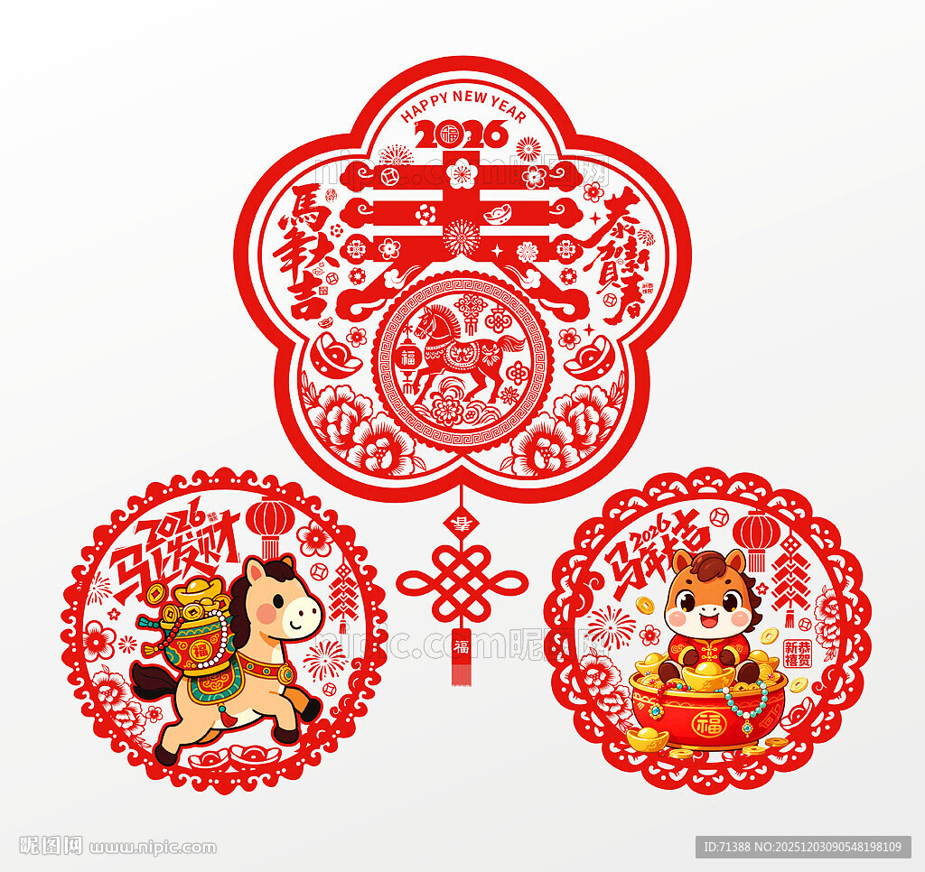 2026马年窗花玻璃贴窗贴