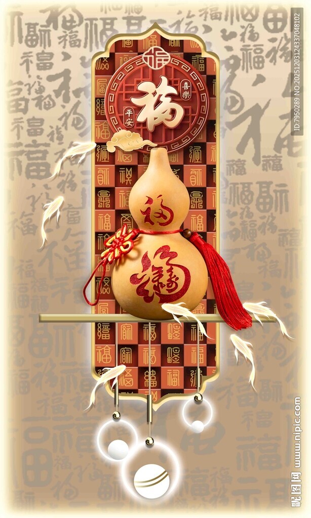 中式葫芦福字装饰挂件