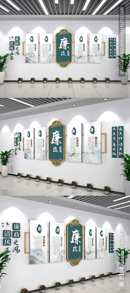 廉政文化墙