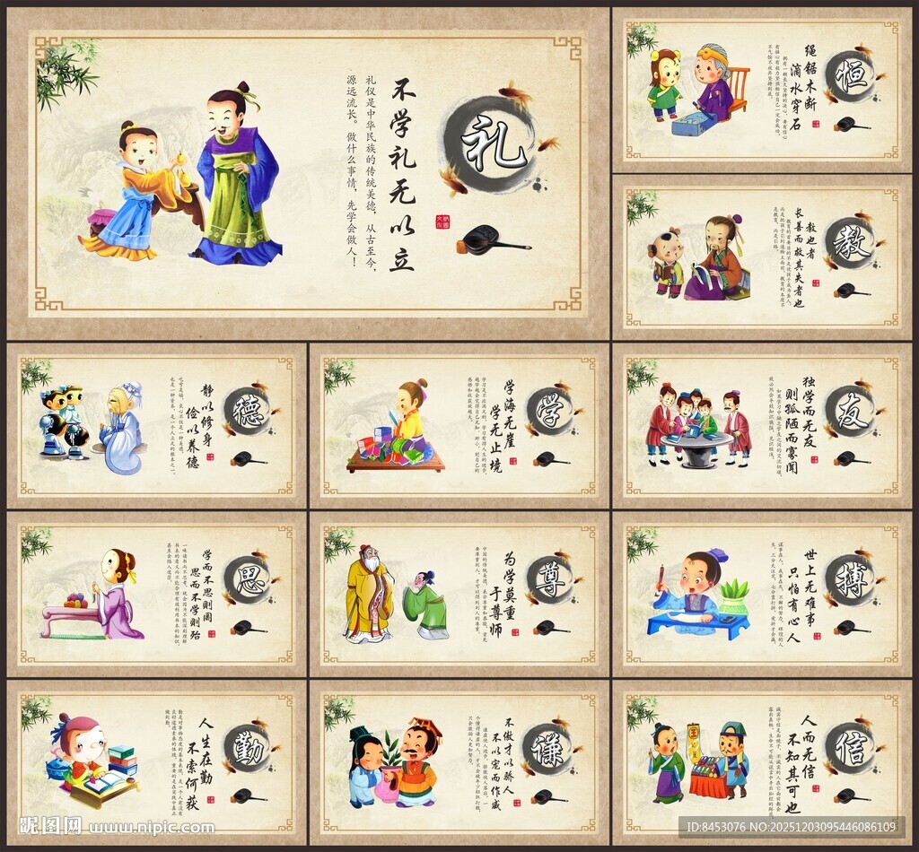 学校文化宣传海报