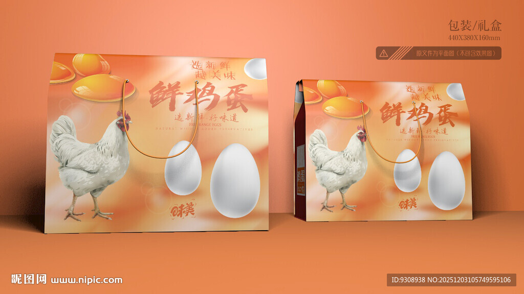鸡蛋包装