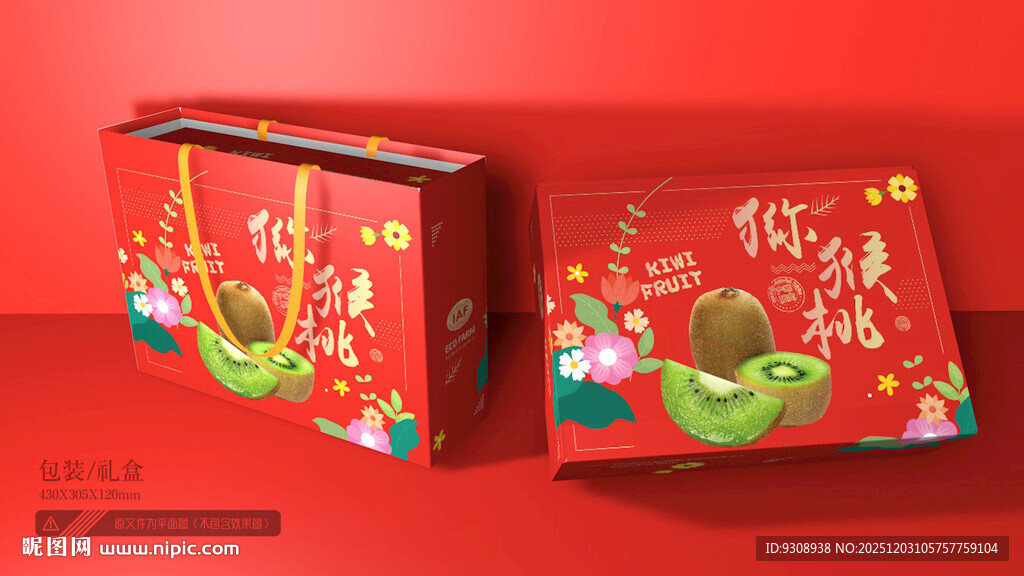 猕猴桃礼盒包装