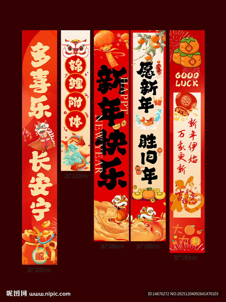 新年装饰美陈挂布设计