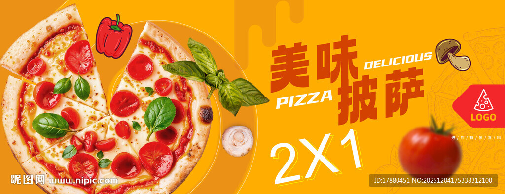 披萨海报