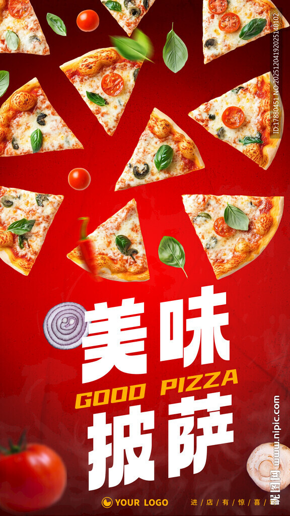 披萨海报