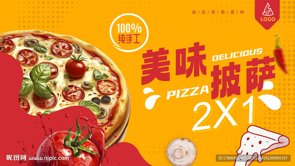 披萨海报