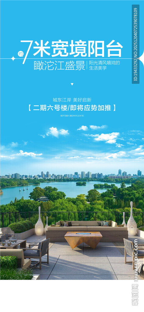 7米宽景阳台一线头排瞰景户型