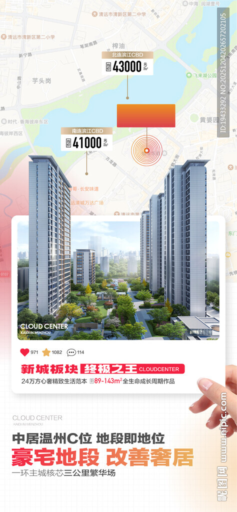 新城板块终极之王C位豪宅地段奢