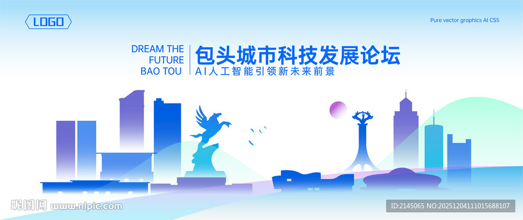 包头地标建筑纯矢量