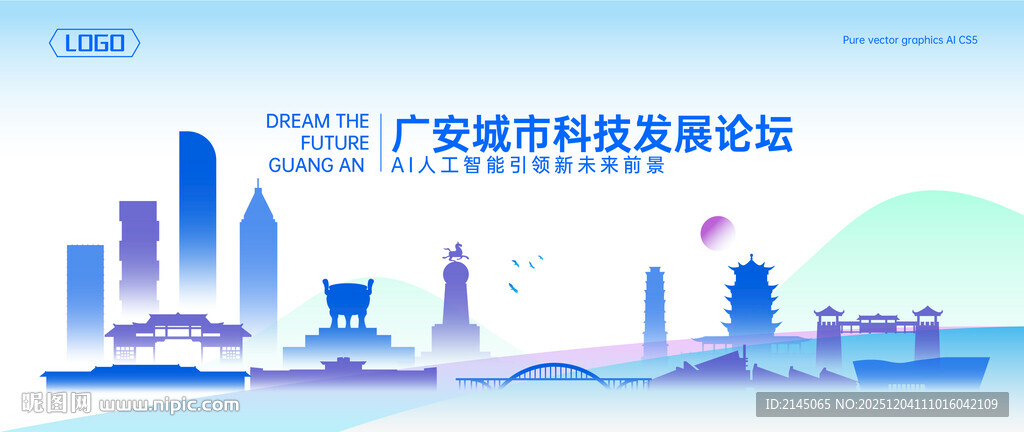 广安地标建筑纯矢量