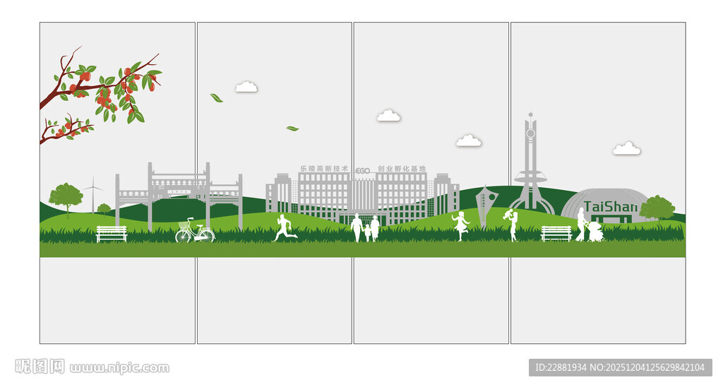 城市人物剪影分层文件