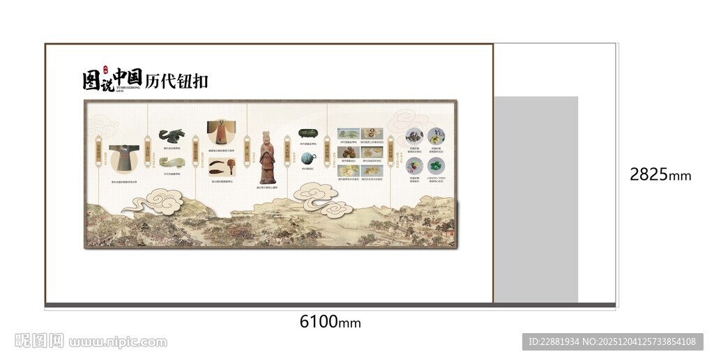 历史博物馆文化墙设计