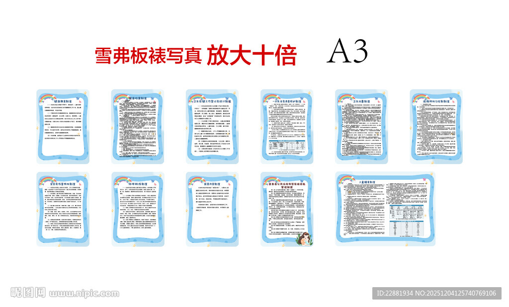 幼儿园制度适量