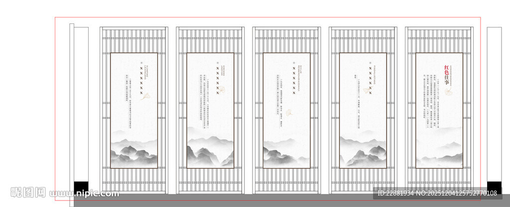 隔断背景分层文件