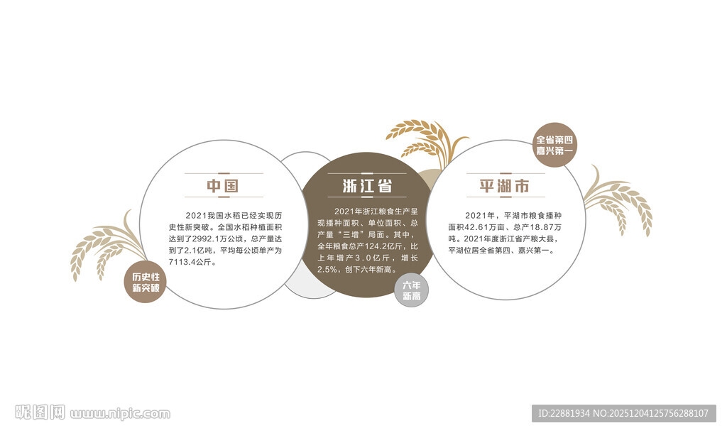 创意文化墙高清