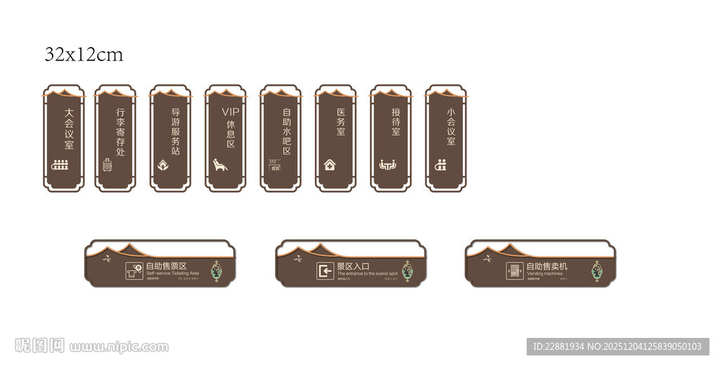 门牌设计分层设计文件