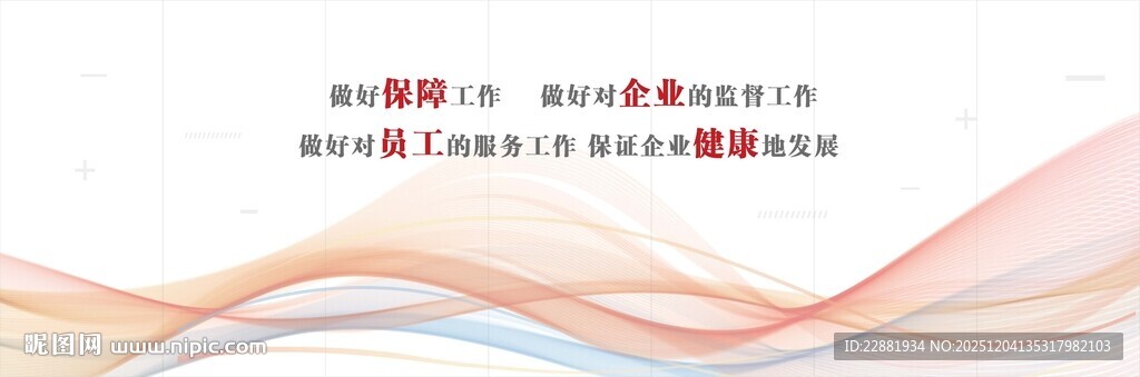 波浪线背景图分层文件