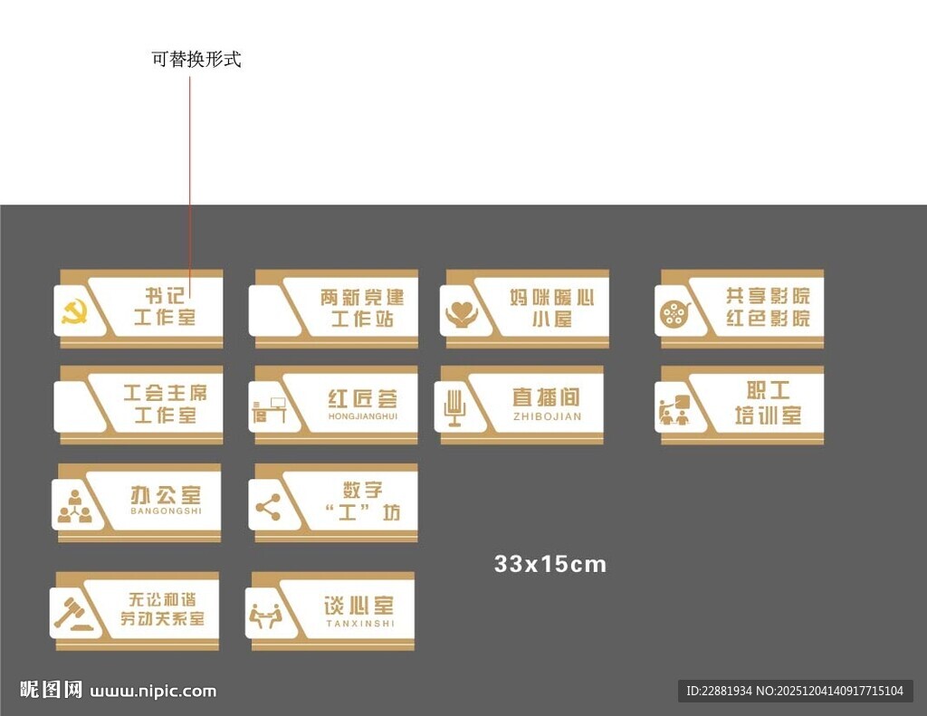 适量门牌科技风简约风格