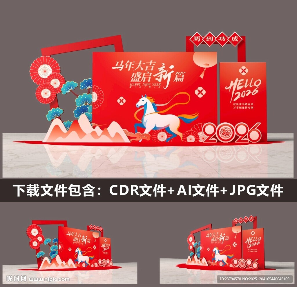 红色新年礼盒包装设计