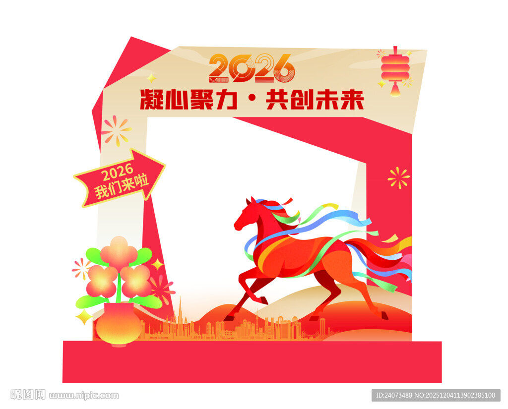 双11购物节狂欢拱门