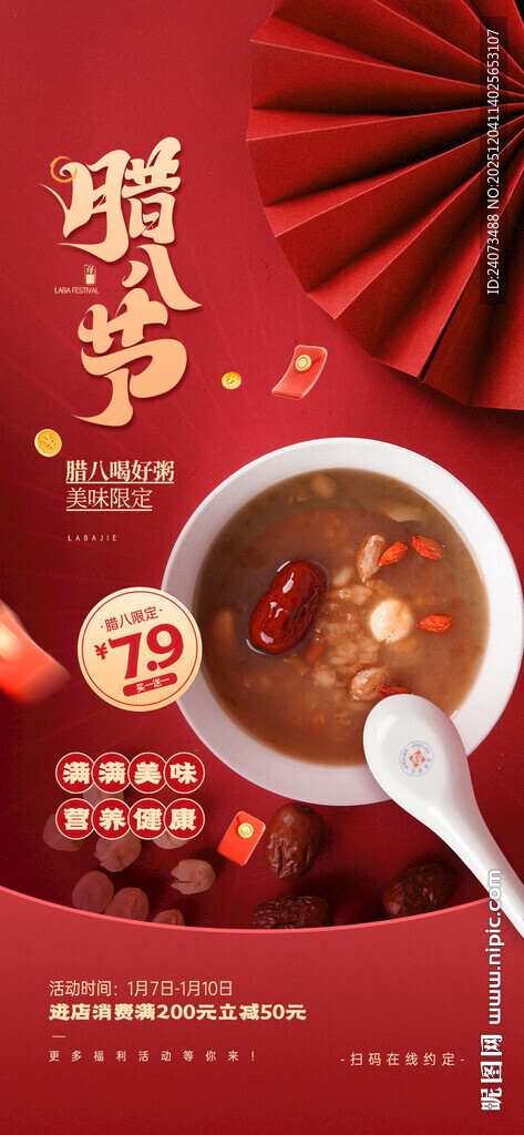 暖冬滋补红枣枸杞养生汤