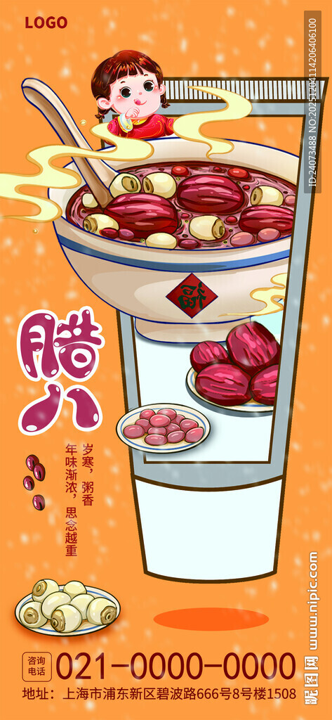 脆啵啵红豆奶茶插画