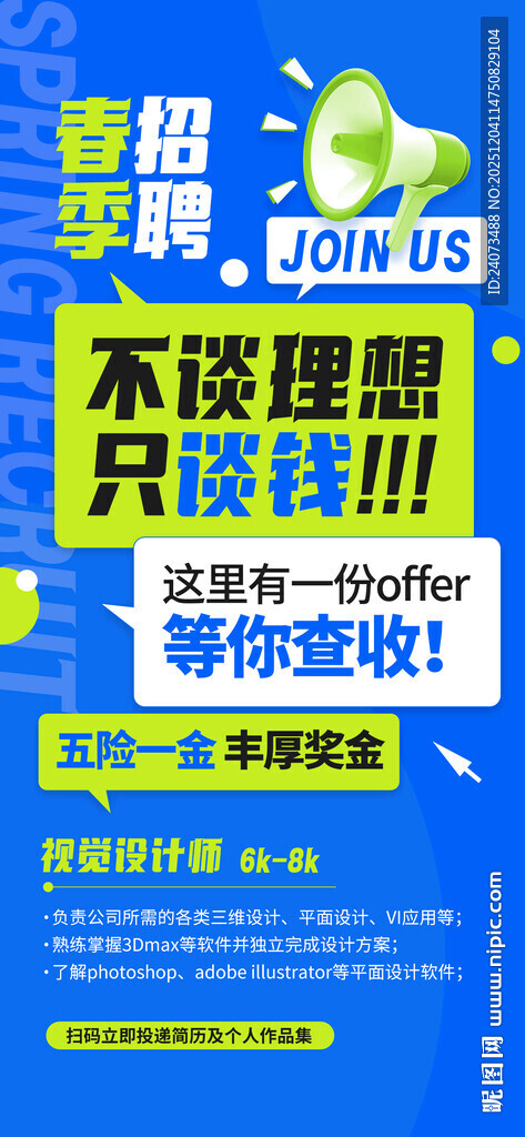 本焕学院公益课程宣传页