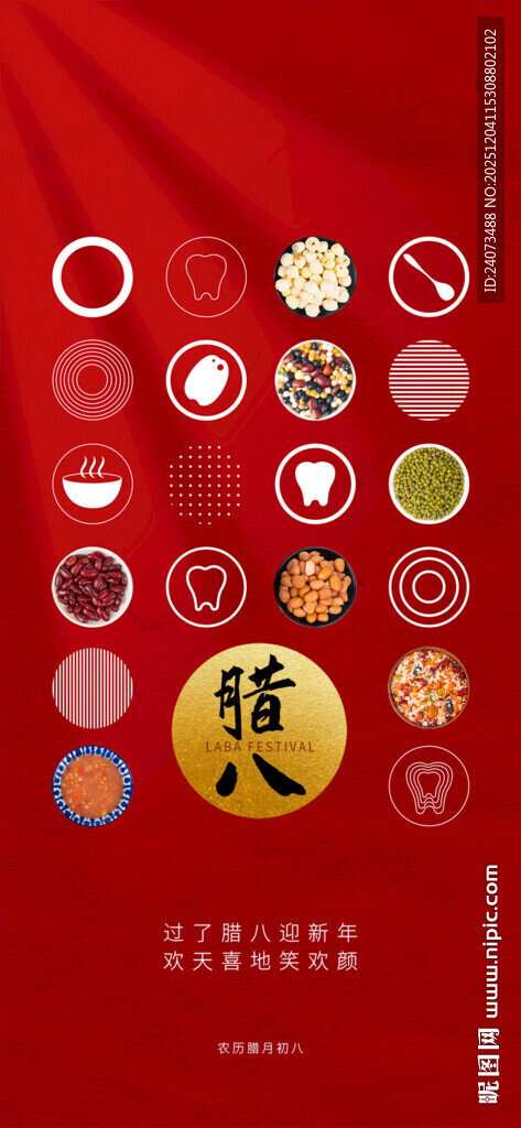 红色背景上的多样圆形物件