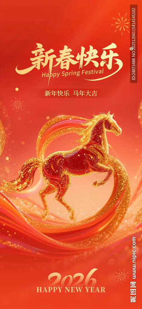 新年瑞兽贺岁图