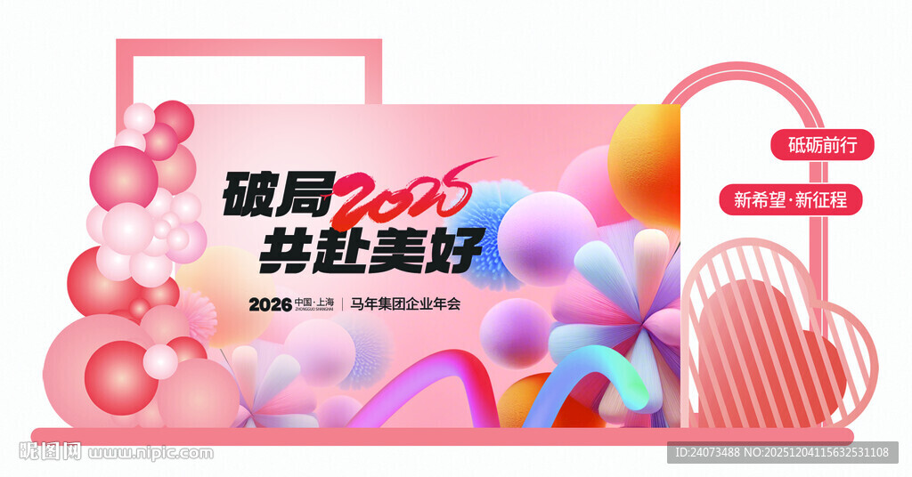 甜蜜七夕浪漫装饰场景