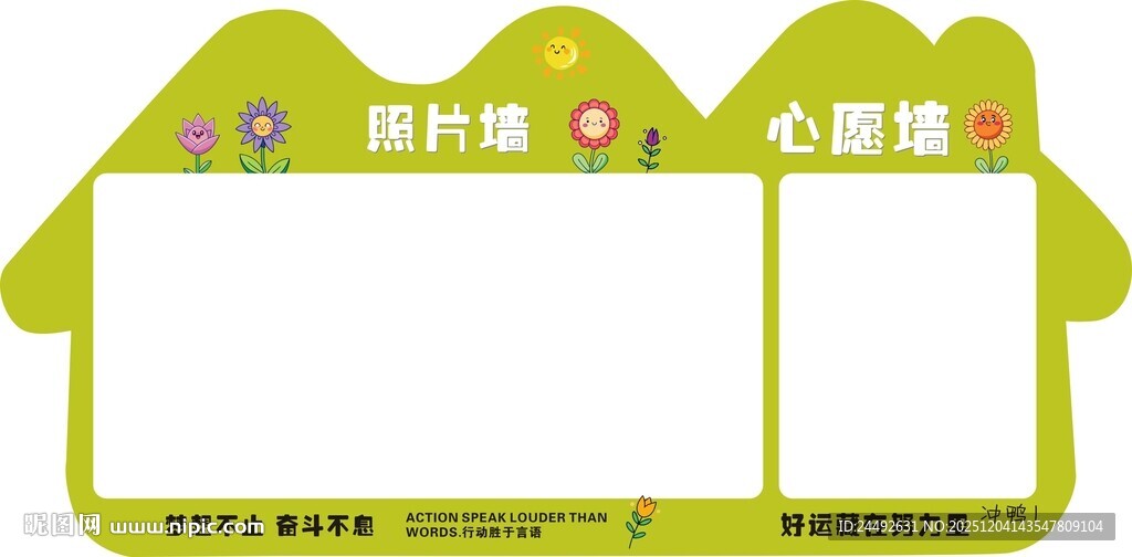 托管照片墙心愿墙