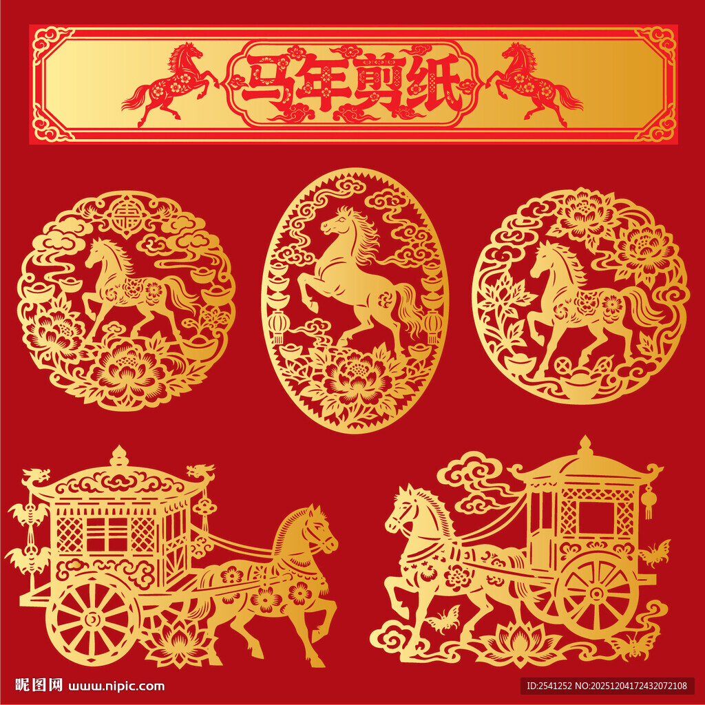 马年剪纸装饰图案