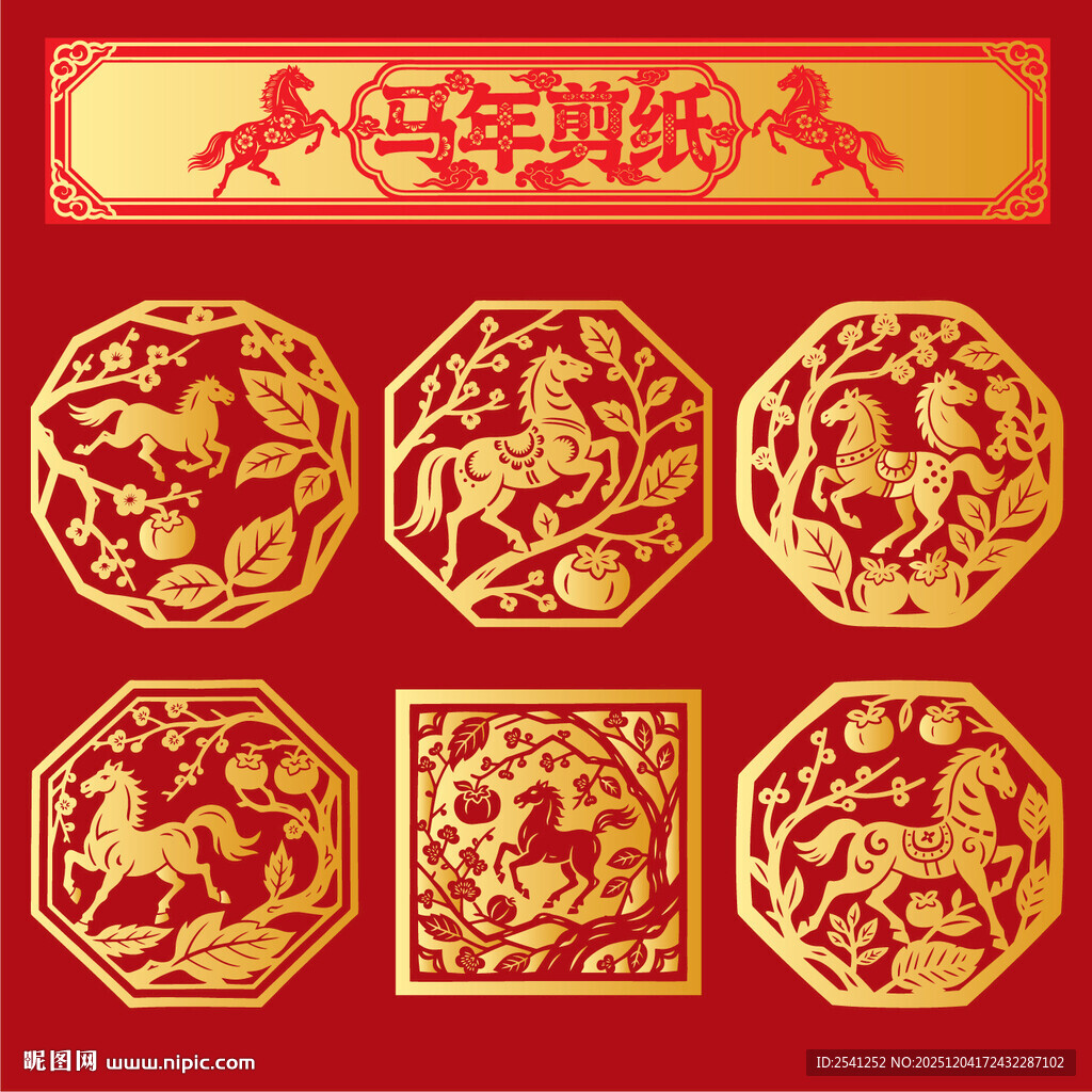 马年剪纸马装饰图案