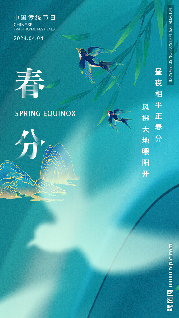 春分时节飞鸟与山水图景