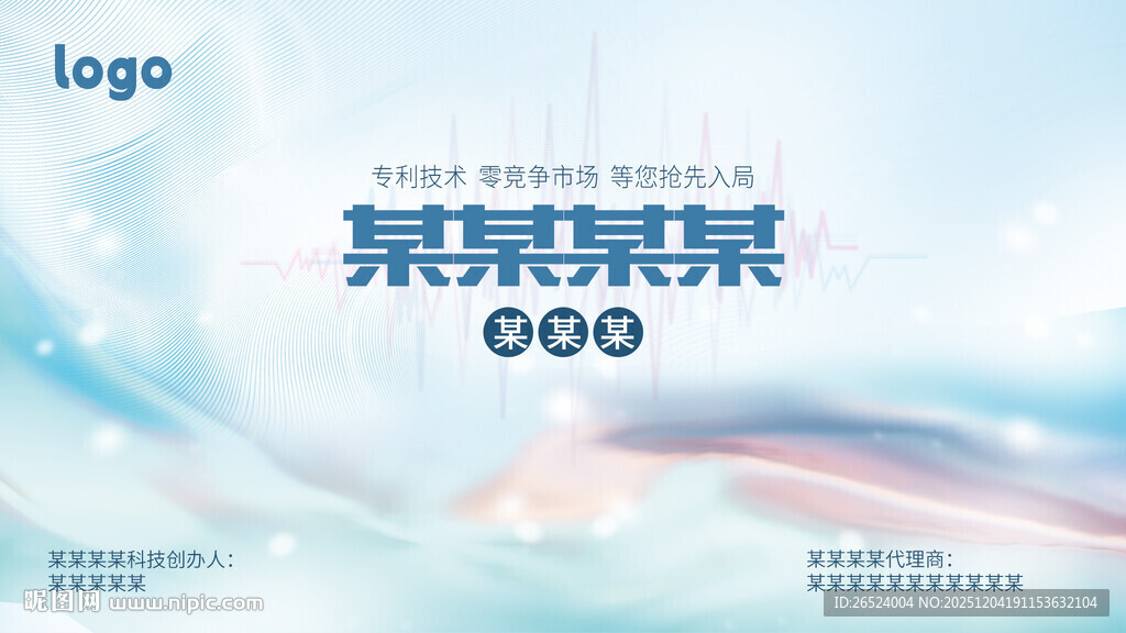 科技风抽象渐变背景图案