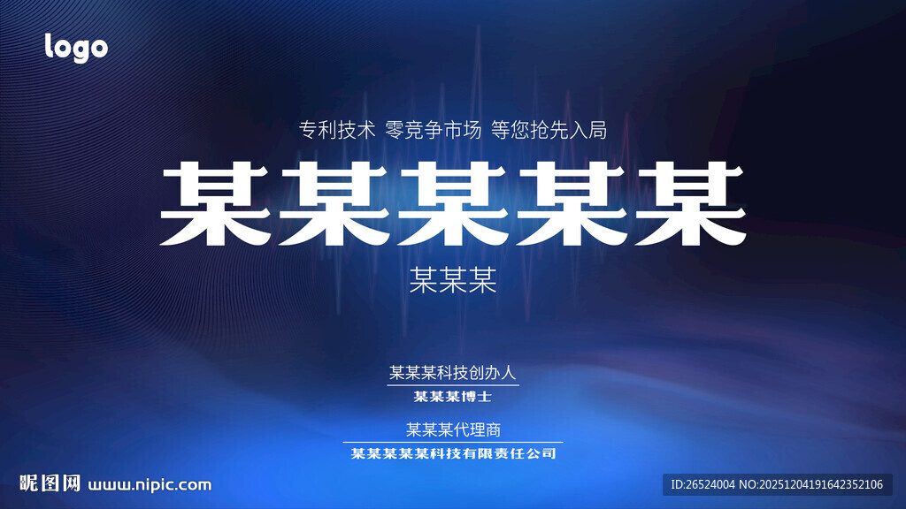 蓝色背景商务风展示页