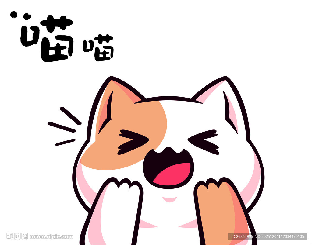 猫咪