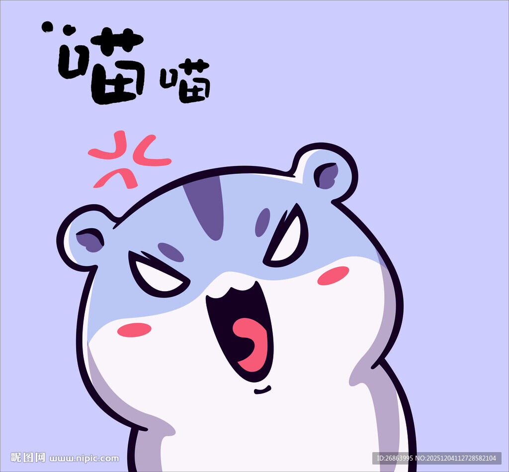 愤怒小仓鼠喵喵叫