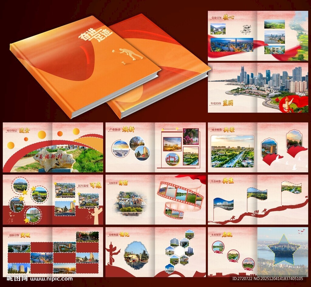 高端领导纪念画册模板