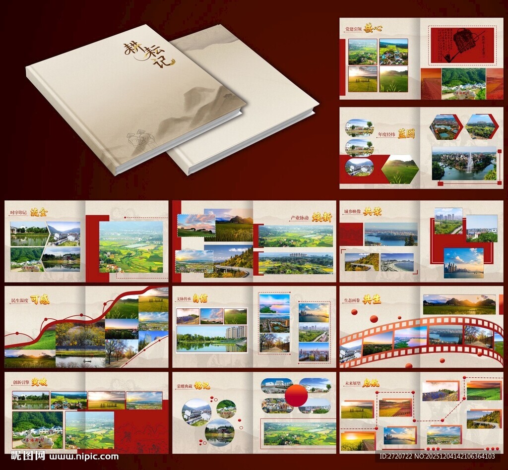 高级感画册排版