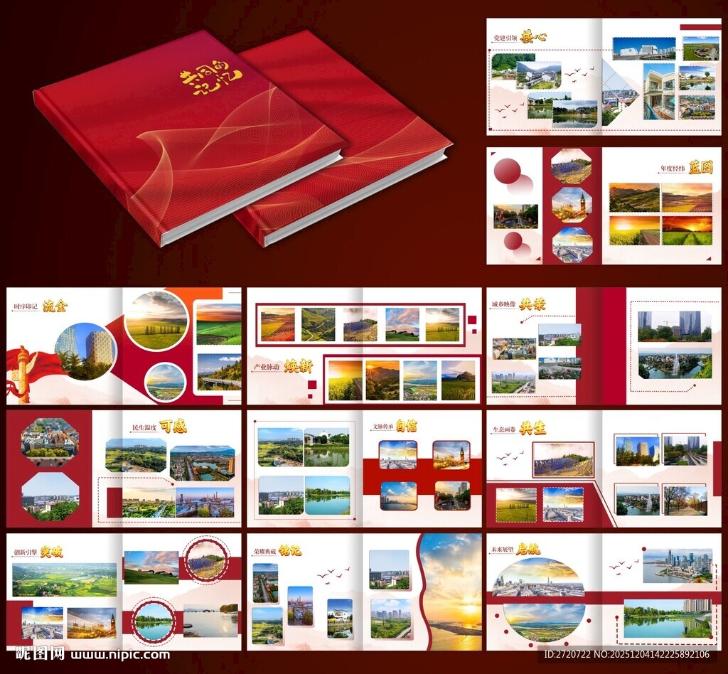 简洁红色画册模板