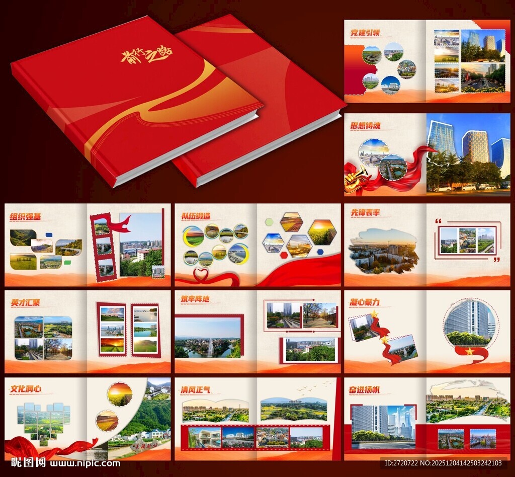 简洁大气红色画册模板