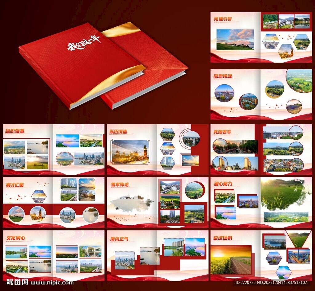 简洁红色画册模板 