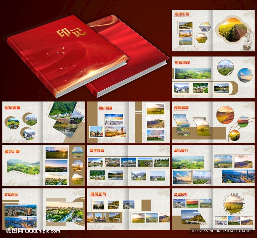 水墨商端领导纪念画册模板