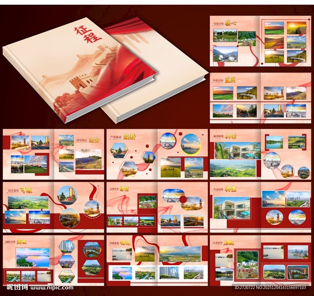 高端领导纪念画册模板