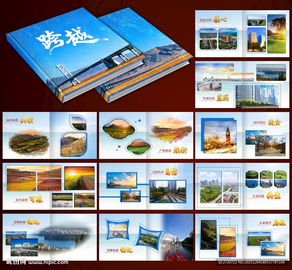 高级感蓝色画册模板