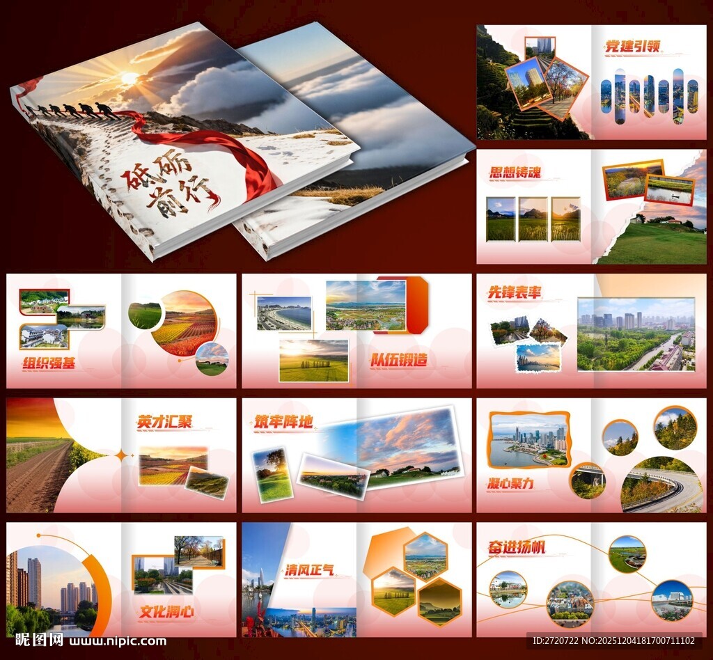 年终总结画册模板